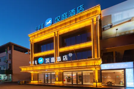 HanTing Hotel (Aohan Banner Government)