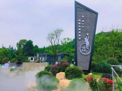 Shiguang Shanqiu Hostel 훙커우 화곡 주변 호텔