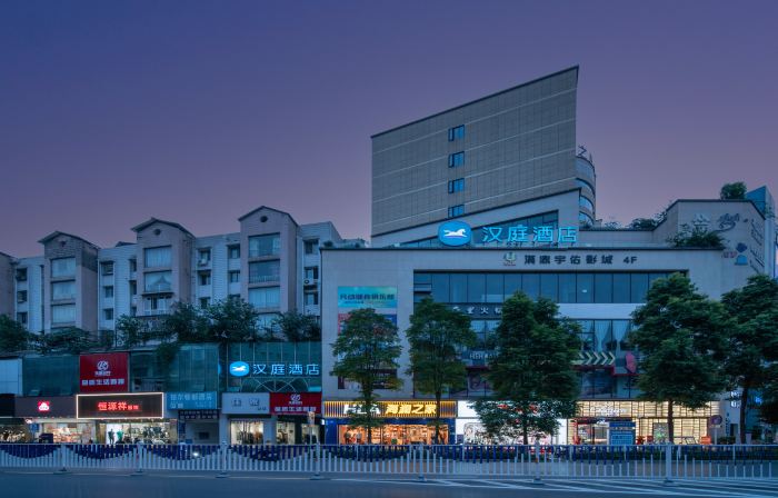 HanTing Hotel (Jiangyou Libai Memorial Hall)