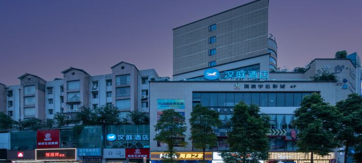 HanTing Hotel (Jiangyou Libai Memorial Hall) Hotels in Jiangyou
