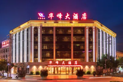 瀾滄華峯大酒店