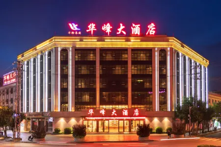 Huafeng Hotel Отели рядом с достопримечательностью «Mifengyan Viewing Point»