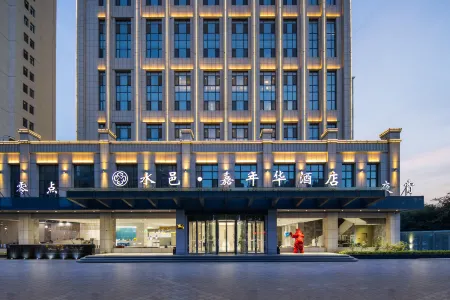 Shuiyi Carnival Hotel Отели рядом с достопримечательностью «Heze University North Campus»