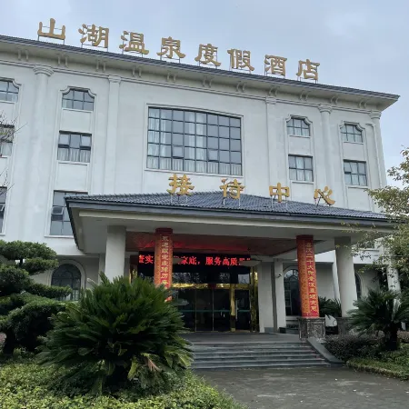 Jiayushan Lake Hot Spring Resort Hotel