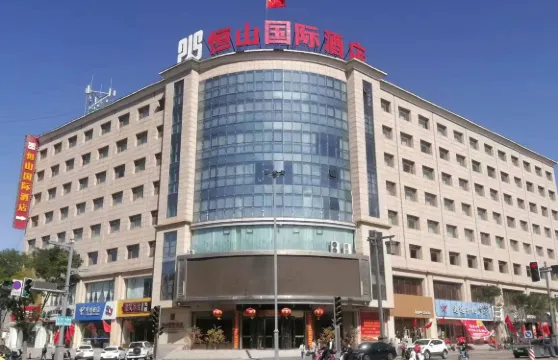 渾源恆山國際酒店