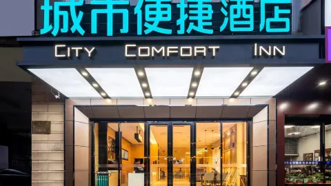 City Comfort Inn Hotel (Nanping Jianyang Qichezhan) in Nanping