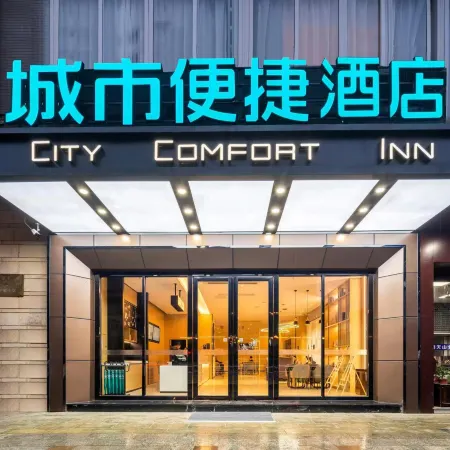 City Comfort Inn Hotel (Nanping Jianyang Qichezhan)
