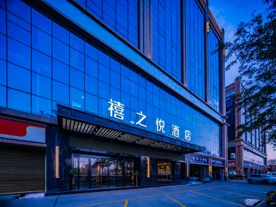 Xizhiyue Hotel (Xi'an North High-speed Railway Station Municipal Government Branch) Hotels near Chang'an University Computer Profession Laboratory
