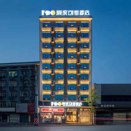 Aiduo Chuangxiang Hotel (Colorful Global City)