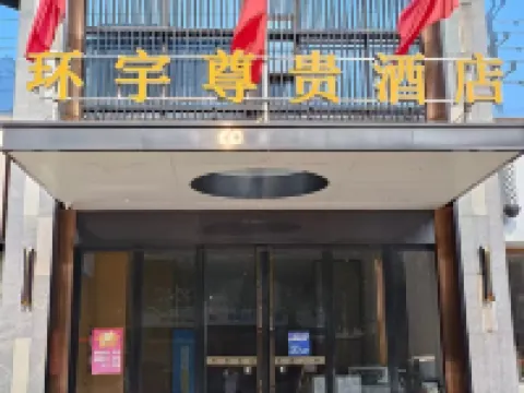 Huanyu Prestige Hotel (Lingshan People's Hospital) Hoteles en Condado de Lingshan