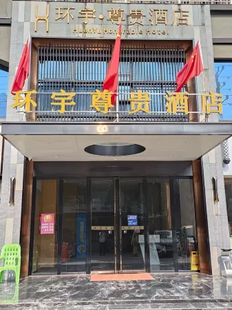 Huanyu Prestige Hotel (Lingshan People's Hospital) Отели рядом с достопримечательностью «Liufeng Mountain»