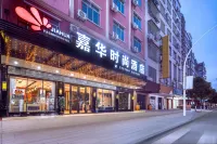 Beiliu Jiahua Fashion Hotel Hotels in Beiliu