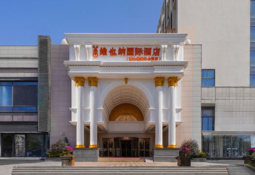 4. 비엔나 인터내셔..