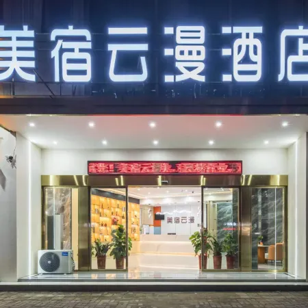 Yiyang Meisu Yunman Hotel(Xiufeng Park Branch