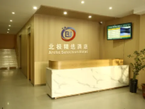 Mohe Arctic Collection Hotel Hotel di Mohe