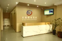 โรงแรมคอลเลกชันอาร์กติก โม่เหอ