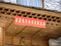 Lixian Gu'ergou Xiangjia Yuzong Homestay
