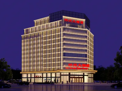 Xingzhou Hotel Hotels near Hebei University of Technology and Engineering
