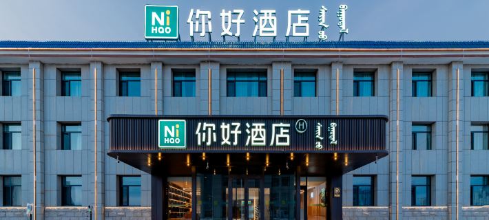 Ni Hao Hotel (Eerduosi Uxin Banner Tukezhen Government) Hotels in Uxin Banner