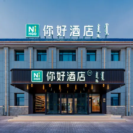 Ni Hao Hotel (Eerduosi Uxin Banner Tukezhen Government)
