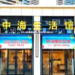 Zhonghai Vacation Homestay (Shantounan Railway Zhonghai Golden Coast Water Park)