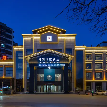 Xinzheng Weide Art Hotel Отели рядом с достопримечательностью «Народная больница Синьцзяна»
