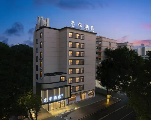 全季酒店（福州煙台山公園上藤地鐵站店） 鄰近张览的酒店