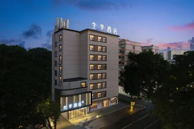 全季酒店（福州煙台山公園上藤地鐵站店） 鄰近福州追憶星空失戀博物館（學生街店）的酒店
