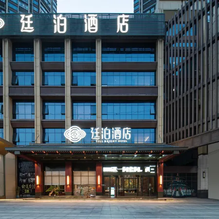 TILL BRIGHT Hotel (Leiyang Hexing Xincheng)