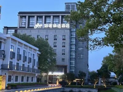 如家精選酒店（嘉興月河歷史街區南湖天地購物中心店） 鄰近橋東街21號顧氏民居的酒店