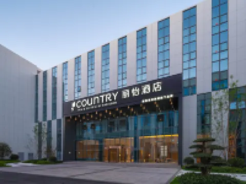 Country Inn & Suites by Radisson Hotel (Tengzhou Mozi Technology Innovation Park) Hotels in Tengzhou