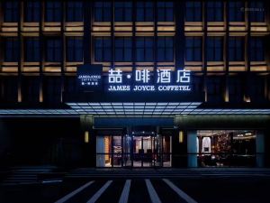 James Joyce Coffetel Hotel (Hami Yingbin Avenue)
