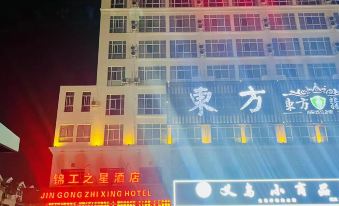 Jingong Inn (Xiangshan Shipu)