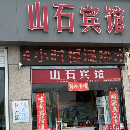 Shanshi Hotel