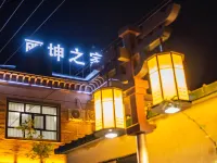 Li Kun's Home Inn Hotels in Tekes County