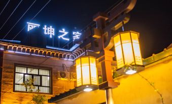 Li Kun's Home Inn