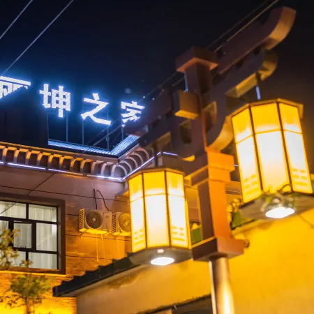 Li Kun's Home Inn
