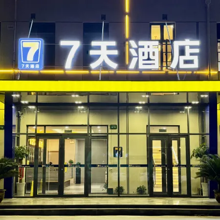 7Days Inn Hotel (Heze Xin Caozhou Wuxiao)