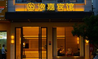 Xunwu Yijia Business Hotel