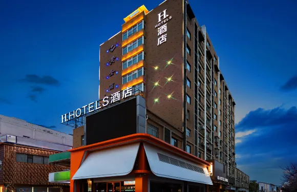 H酒店（孟州滙豐步行街景文百貨店）