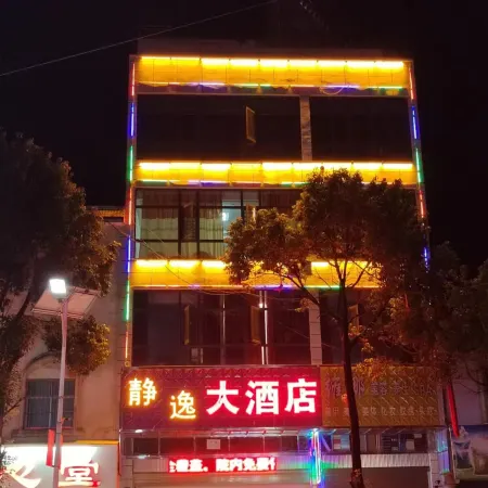 Shizong Jingyi Homestay