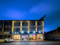 璟嵐·逸品民宿（烏鎮西柵店） 西柵附近的飯店