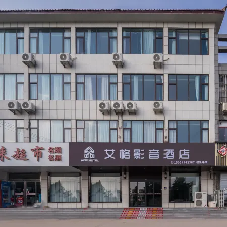 Aigeyingyinjiudian（feixianjianshexiludian）