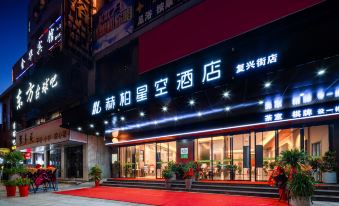 Hebe starry sky hotel Shuangfeng branch