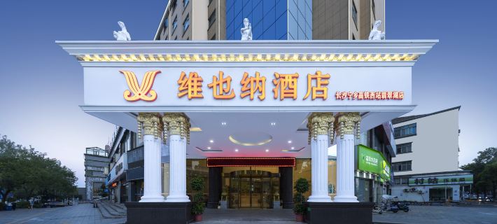 Vienna Hotel (Emerald  Lake  Branch, Changsha Ningxiang  High-speed Railway Weat Station) Hotele w: Ningxiang