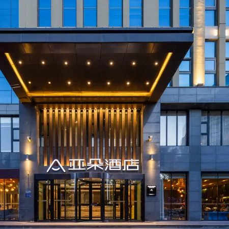 Atour Hotel (Zhangjiakou High-speed Rail Station Civil Square) Отели в г. Чжанцзякоу