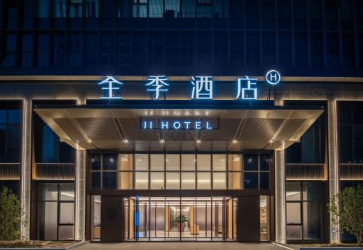 JI 호텔 (항저우 신톈디 지점)