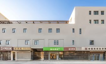 Hi Inn Hotel (Beijing Wendou Shuicheng Zhongyang Xiju Xueyuan Changping Xiaoqu)
