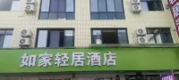Tianquan Rujia Apartment Hotel Hotels near Shaping Passenger Transport Center