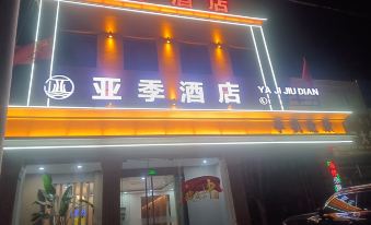 Yaji Hotel (Urat Qianqi Railway Station Tianyi Commercial Building)